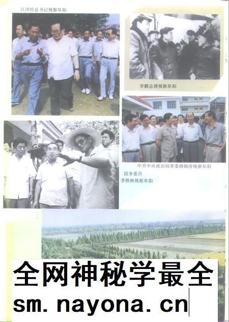 1996版阜阳地区志.pdf电子版_安徽省志插图5
