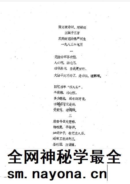 1993-灵石文史通讯 1993年第1-3辑 总第15-17辑.pdf电子版_山西省志插图5 1993-灵石文史通讯 1993年第1-3辑 总第15-17辑.pdf电子版_山西省志插图5