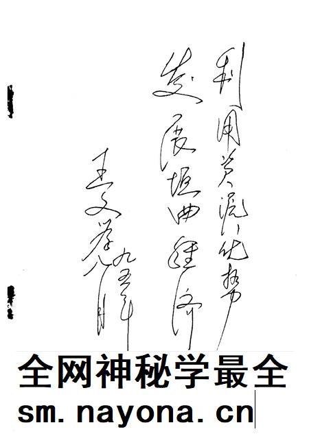 1995-垣曲文史资料  第7辑.pdf电子版_山西省志插图4