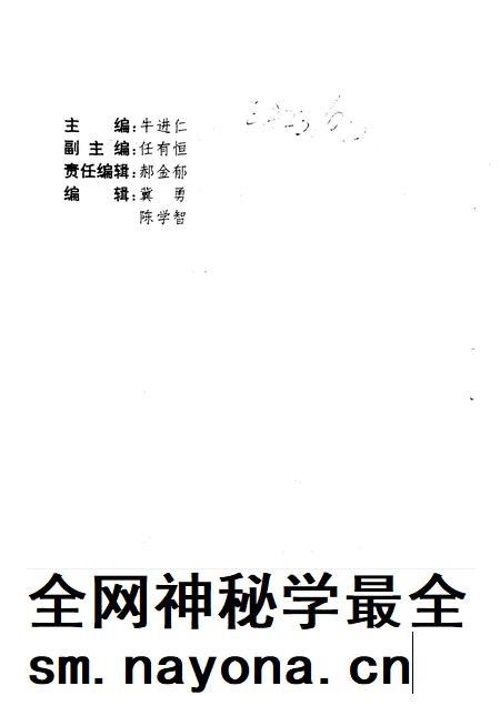 1996-南城区文史资料  第3辑.pdf电子版_山西省志插图3