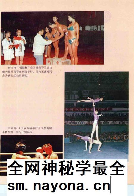 1993版铜陵年鉴  1992.pdf电子版_安徽省志插图4
