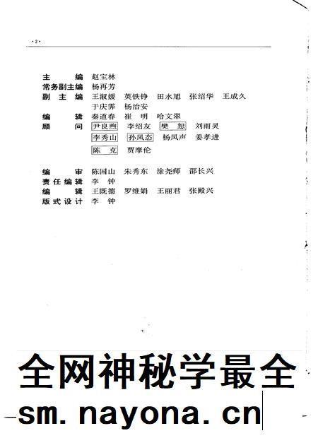 1994-鞍山市志 教育卷.pdf电子版_辽宁省志插图4 1994-鞍山市志 教育卷.pdf电子版_辽宁省志插图4