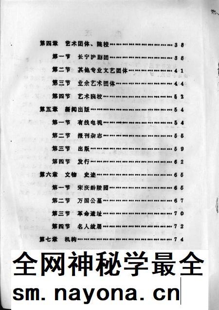 1995-长宁区地方志  卷25  文化  评议稿.pdf电子版_上海市志插图2