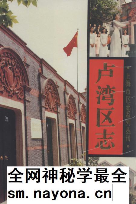 1998-卢湾区志.pdf电子版_上海市志插图