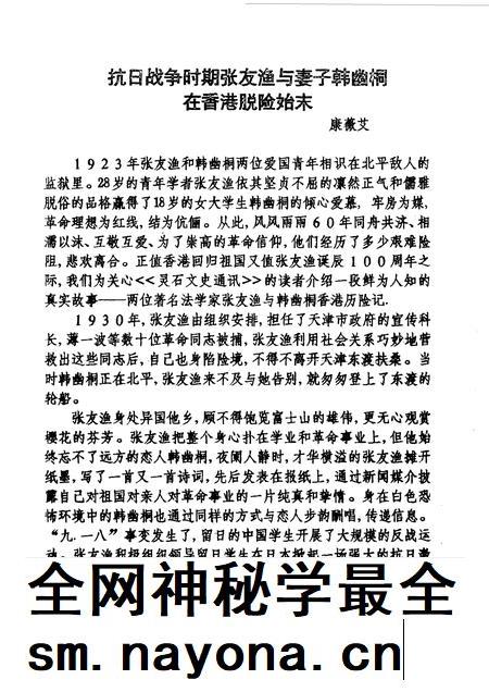 1997-灵石文史通讯 1997年第1-2辑 总第32-33辑.pdf电子版_山西省志插图2 1997-灵石文史通讯 1997年第1-2辑 总第32-33辑.pdf电子版_山西省志插图2