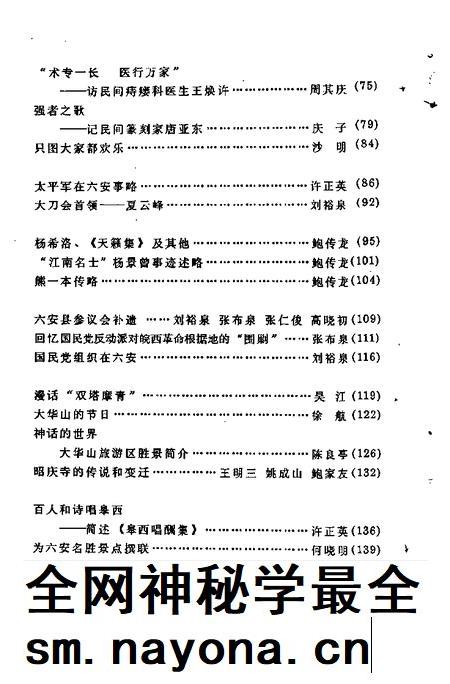 1995版六安市文史资料 第5辑.pdf电子版_安徽省志插图5 1995版六安市文史资料 第5辑.pdf电子版_安徽省志插图5