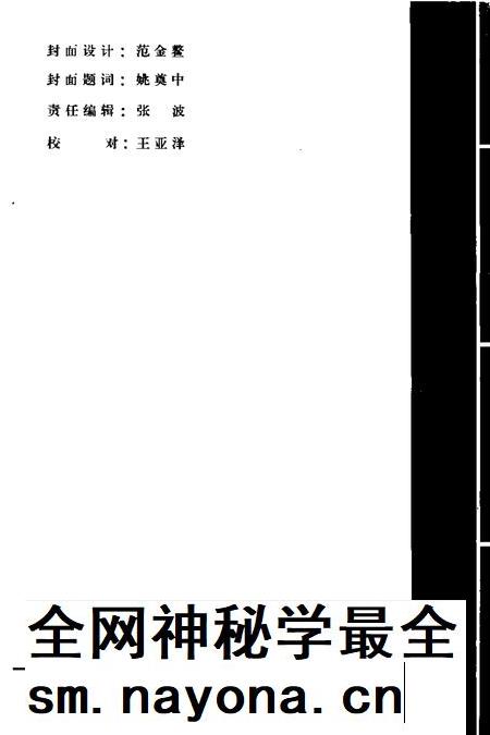 1997-芮城文史资料  第4辑.pdf电子版_山西省志插图2