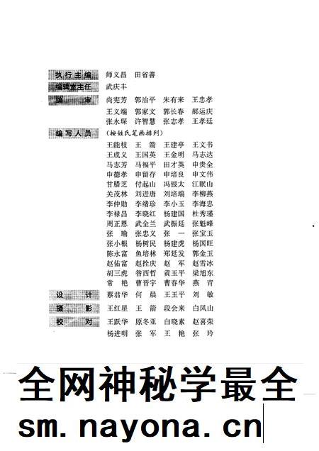 1993-长治工商企业大全.pdf电子版_山西省志插图3