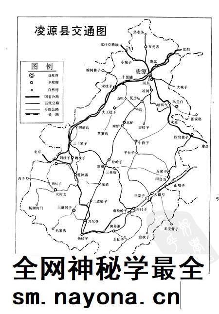 1995-凌源县志.pdf电子版_辽宁省志插图3