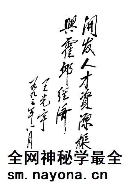 1994版霍邱人物名录.pdf电子版_安徽省志插图2