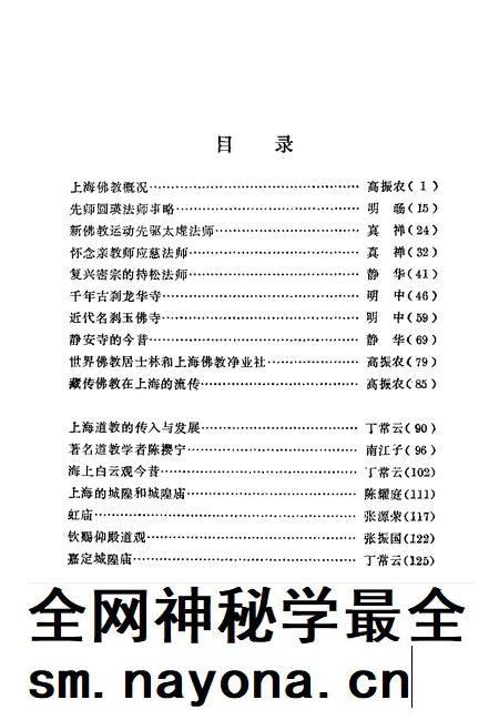1996-上海文史资料选辑 第81辑.pdf电子版_上海市志插图4 1996-上海文史资料选辑 第81辑.pdf电子版_上海市志插图4
