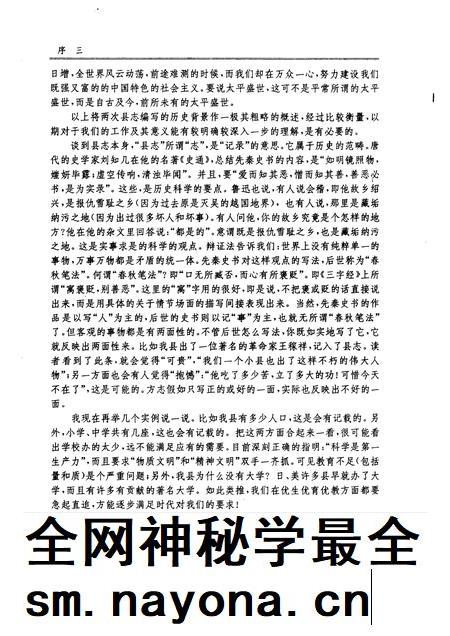 1996版泾县志.pdf电子版_安徽省志插图5