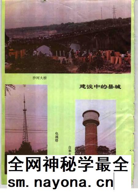 1995版界首县志.pdf电子版_安徽省志插图4