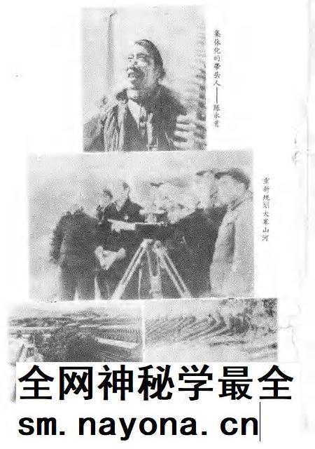 1995-山西文史资料 1995年 第5辑 总第101辑.pdf电子版_山西省志插图5 1995-山西文史资料 1995年 第5辑 总第101辑.pdf电子版_山西省志插图5