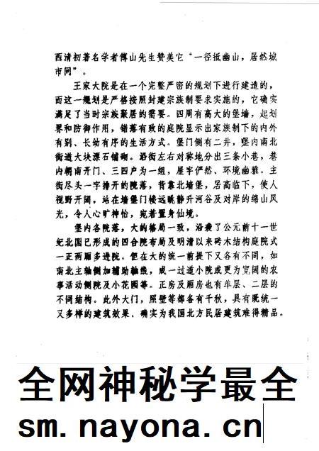 1994-灵石文史通讯 1994年第1、3辑 总第18、20辑.pdf电子版_山西省志插图4 1994-灵石文史通讯 1994年第1、3辑 总第18、20辑.pdf电子版_山西省志插图4