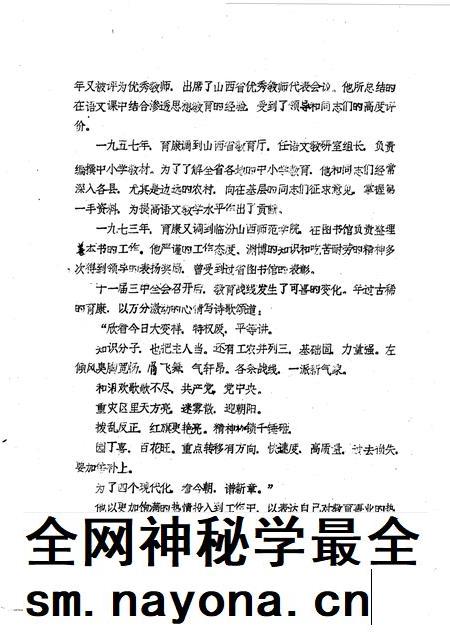 1993-灵石文史通讯 1993年第1-3辑 总第15-17辑.pdf电子版_山西省志插图3 1993-灵石文史通讯 1993年第1-3辑 总第15-17辑.pdf电子版_山西省志插图3