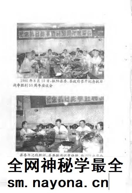 1997版枞阳文史资料  第4辑.pdf电子版_安徽省志插图5