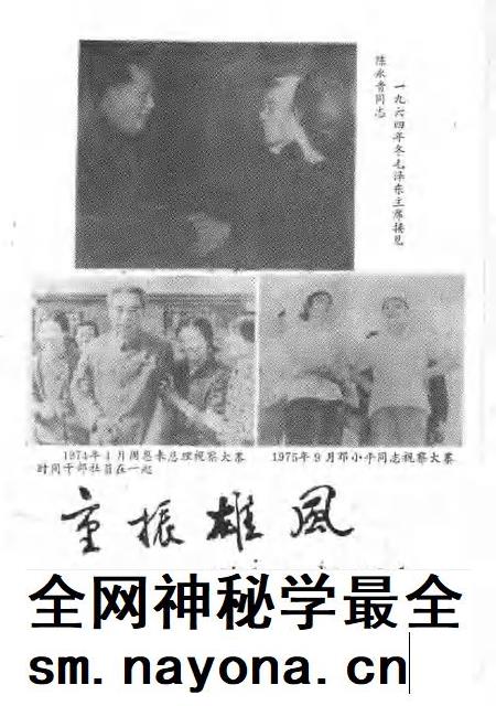 1995-山西文史资料 1995年 第5辑 总第101辑.pdf电子版_山西省志插图4 1995-山西文史资料 1995年 第5辑 总第101辑.pdf电子版_山西省志插图4