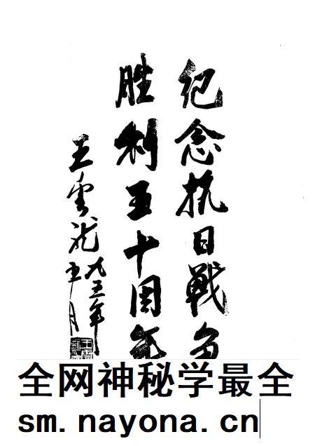 1995-太原文史资料  第21辑  纪念世界反法西斯战争和中国抗日战争胜利五十周年专辑.pdf电子版_山西省志插图5