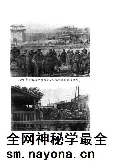 1995-日本帝国主义统治抚顺罪行录  1905-1945.pdf电子版_辽宁省志插图4