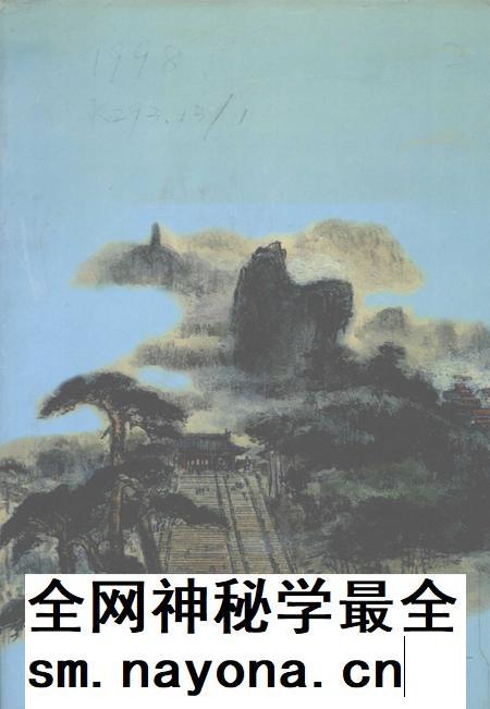 1996-抚顺市志  第2卷  农业.pdf电子版_辽宁省志插图1