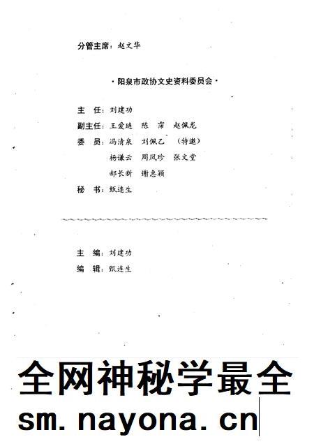 1995-阳泉文史资料 第12辑.pdf电子版_山西省志插图4 1995-阳泉文史资料 第12辑.pdf电子版_山西省志插图4