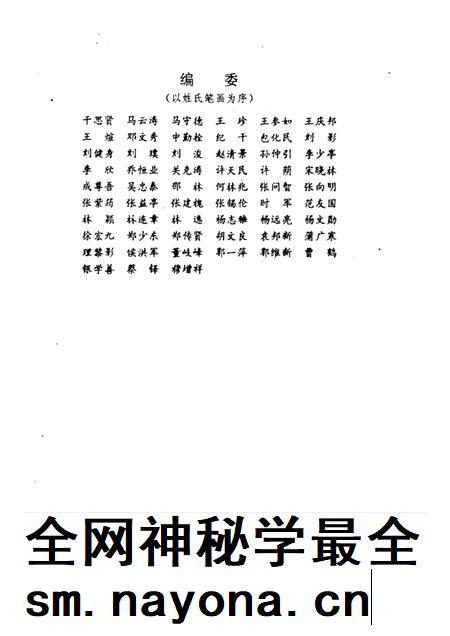 1995版抗战在淮北 第1辑.pdf电子版_安徽省志插图2 1995版抗战在淮北 第1辑.pdf电子版_安徽省志插图2