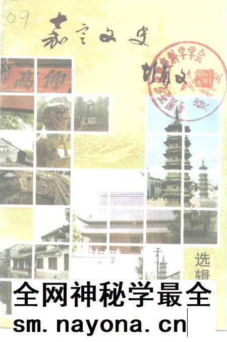 1998-嘉定文史  第14辑.pdf电子版_上海市志插图