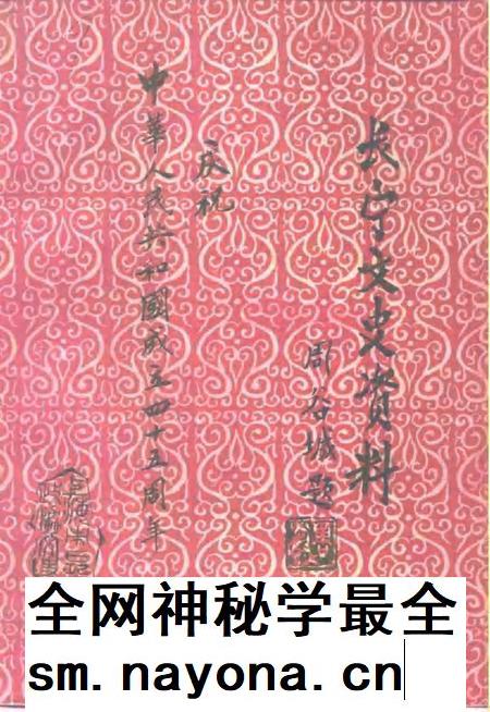 1994-长宁文史资料  第10辑  庆祝中华人民共和国成立四十五周年专刊.pdf电子版_上海市志插图