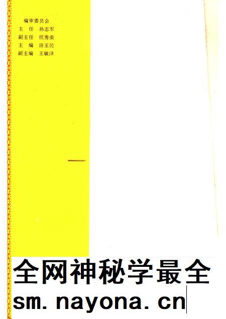 1993-中国共产党赤峰市党史大事记  元宝山区分册.pdf电子版_内蒙古志插图3