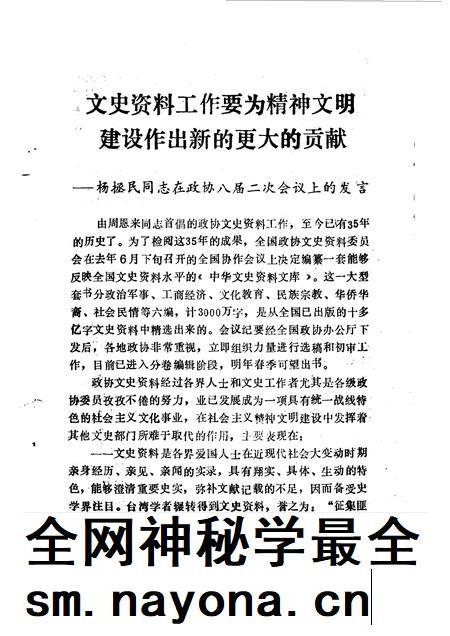 1994-阳泉文史资料 第11辑.pdf电子版_山西省志插图5 1994-阳泉文史资料 第11辑.pdf电子版_山西省志插图5