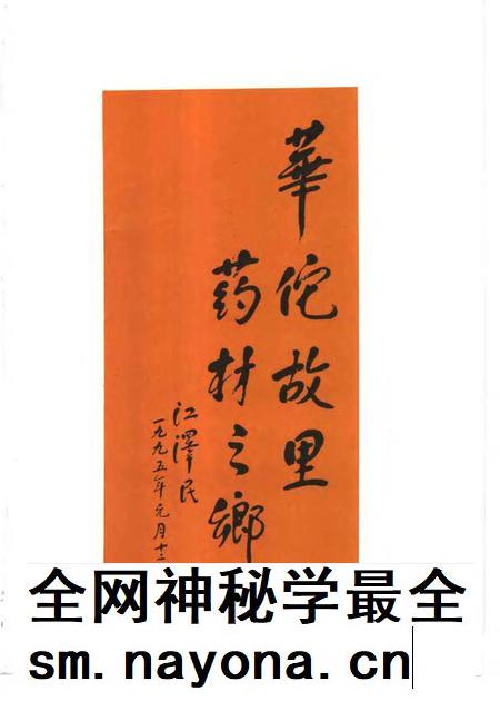 1996版亳州市志.pdf电子版_安徽省志插图3