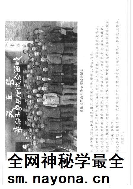 1994-中国共产党灵丘县历史大事记述.pdf电子版_山西省志插图5 1994-中国共产党灵丘县历史大事记述.pdf电子版_山西省志插图5