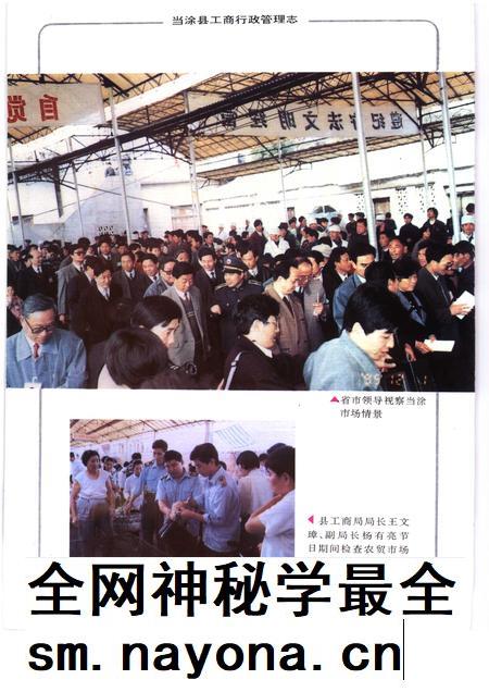 1997版当涂县工商行政管理志.pdf电子版_安徽省志插图4