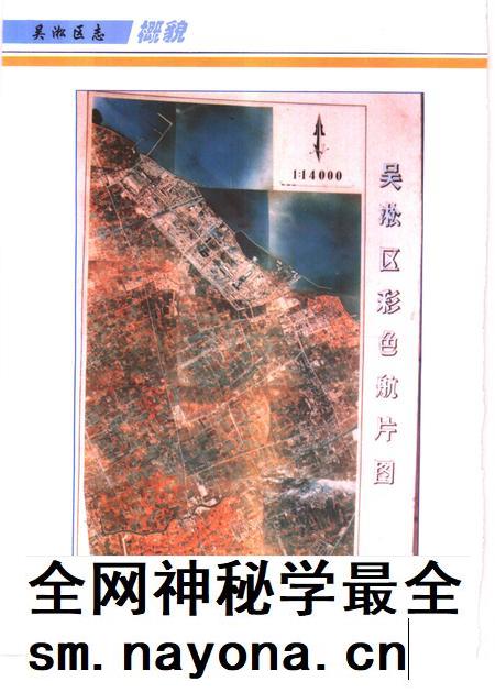 1996-吴淞区志.pdf电子版_上海市志插图5 1996-吴淞区志.pdf电子版_上海市志插图5