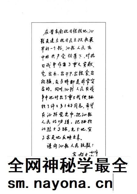 1996-沁县人民革命斗争史  1937-1949.pdf电子版_山西省志插图3