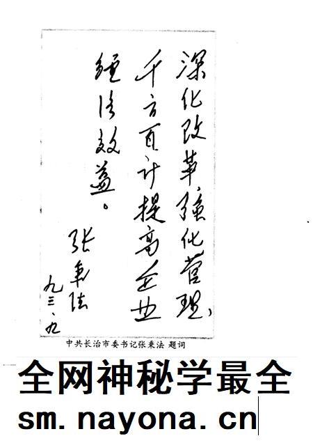 1993-长治工商企业大全.pdf电子版_山西省志插图5