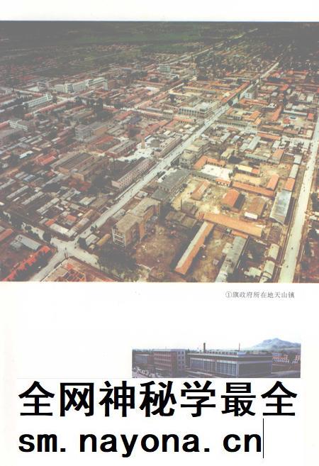 1994-阿鲁科尔沁旗志.pdf电子版_内蒙古志插图4 1994-阿鲁科尔沁旗志.pdf电子版_内蒙古志插图4