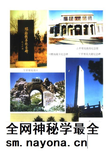 2000-灵丘县志.pdf电子版_山西省志插图4
