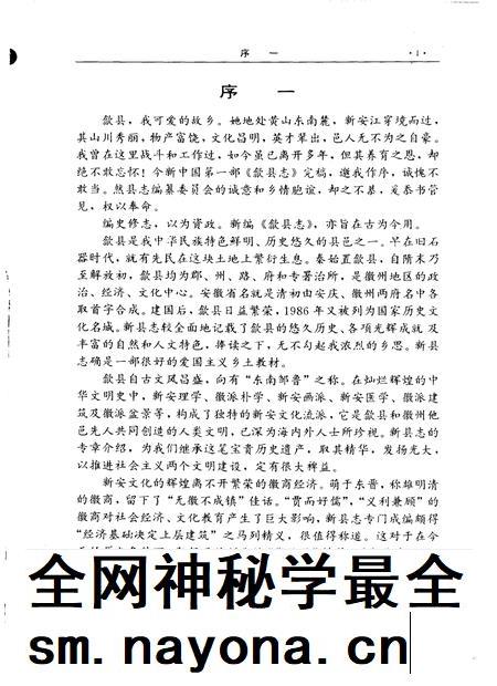 1995版歙县志.pdf电子版_安徽省志插图3