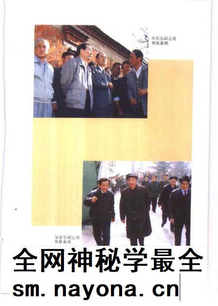 1995版巢湖地区简志.pdf电子版_安徽省志插图5
