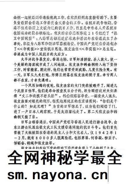 1997-灵石文史通讯 1997年第1-2辑 总第32-33辑.pdf电子版_山西省志插图4 1997-灵石文史通讯 1997年第1-2辑 总第32-33辑.pdf电子版_山西省志插图4