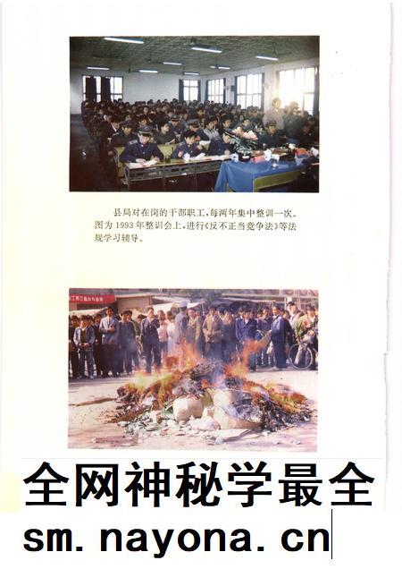 1995版舒城县工商行政管理志.pdf电子版_安徽省志插图4 1995版舒城县工商行政管理志.pdf电子版_安徽省志插图4