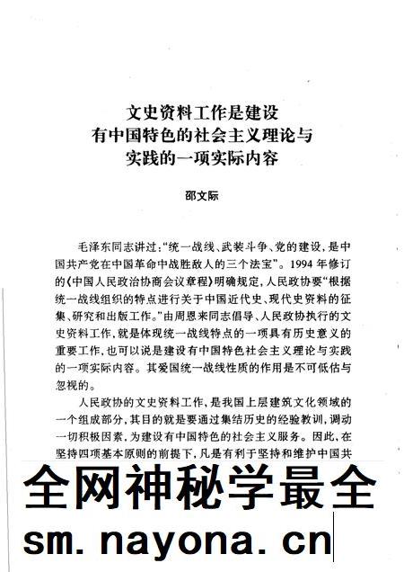 1996-潞城文史资料 第5辑.pdf电子版_山西省志插图2 1996-潞城文史资料 第5辑.pdf电子版_山西省志插图2