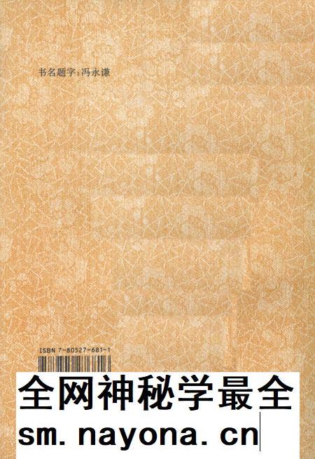1996-彰武县文物志.pdf电子版_辽宁省志插图1