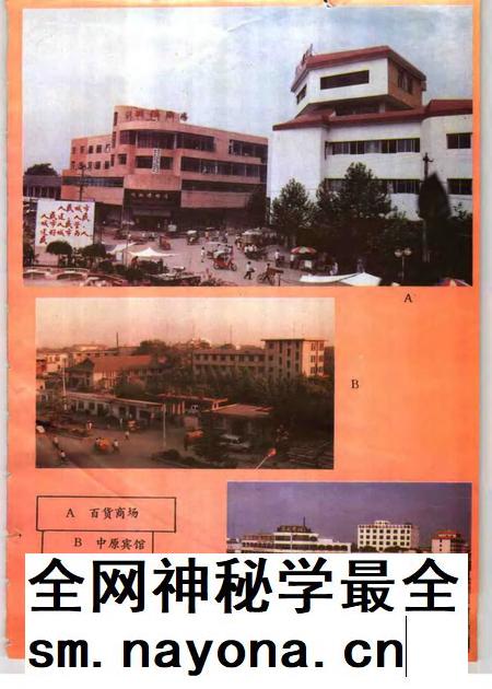 1995版界首县志.pdf电子版_安徽省志插图5