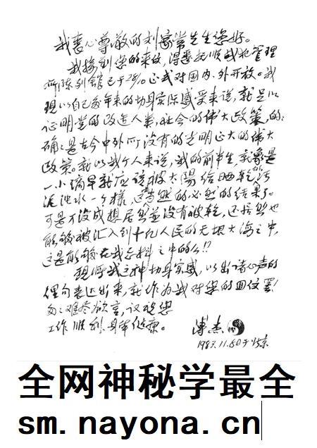 1993-战犯改造纪实  中国抚顺战犯管理所的奇迹.pdf电子版_辽宁省志插图4