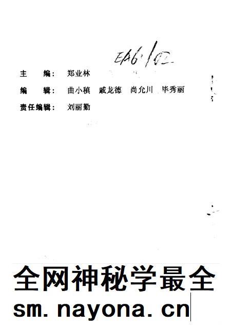 1993-甘井子区文史资料 第2辑.pdf电子版_辽宁省志插图2 1993-甘井子区文史资料 第2辑.pdf电子版_辽宁省志插图2