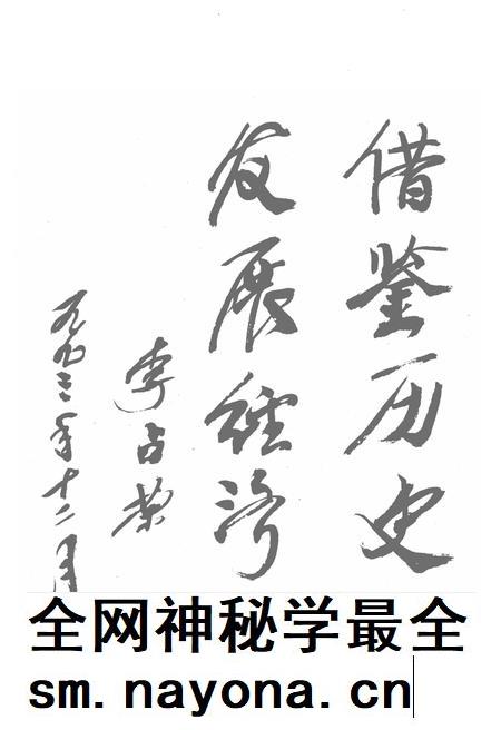 1994-杭锦旗志.pdf电子版_内蒙古志插图4