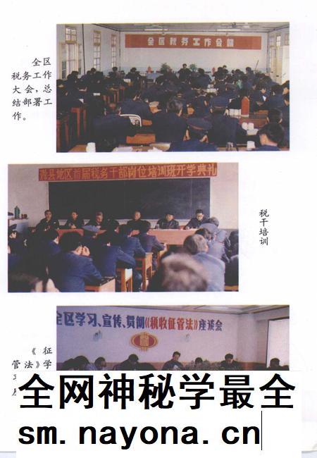 1995版滁县地区税务志  1949-1992.pdf电子版_安徽省志插图5